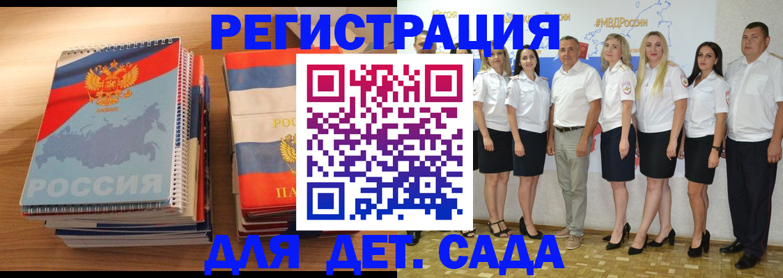 прописка ребенка в Катав-Ивановске