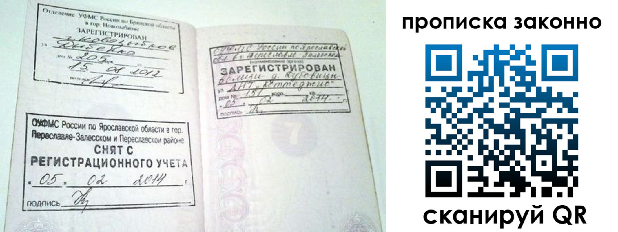временная регистрация для школы в Катав-Ивановске
