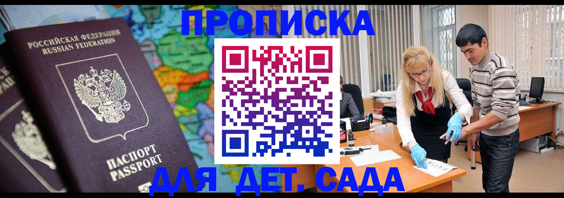 прописка для работы в Катав-Ивановске
