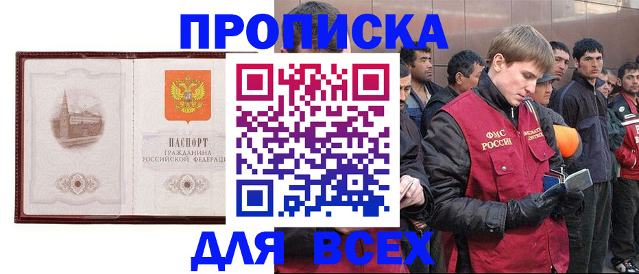 временная регистрация адрес в Катав-Ивановске