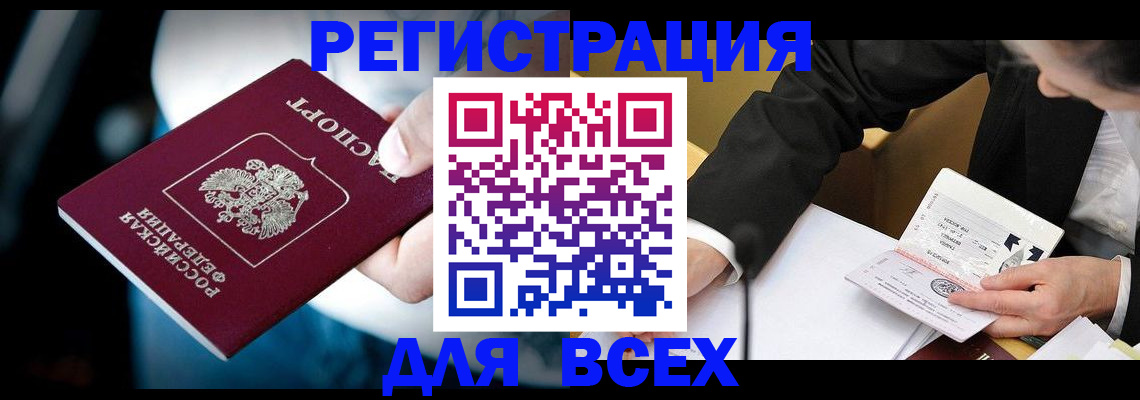 временная регистрация собственник в Катав-Ивановске