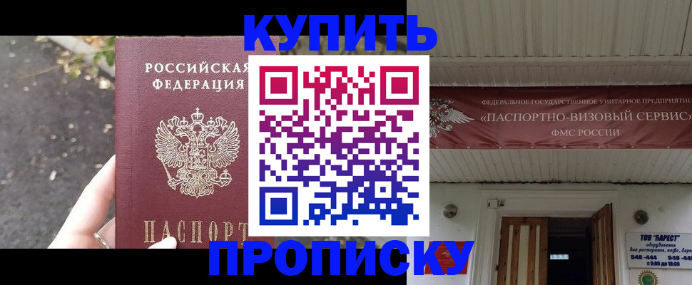 где прописаться в Катав-Ивановске