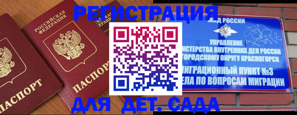 временная регистрация собственник в Катав-Ивановске