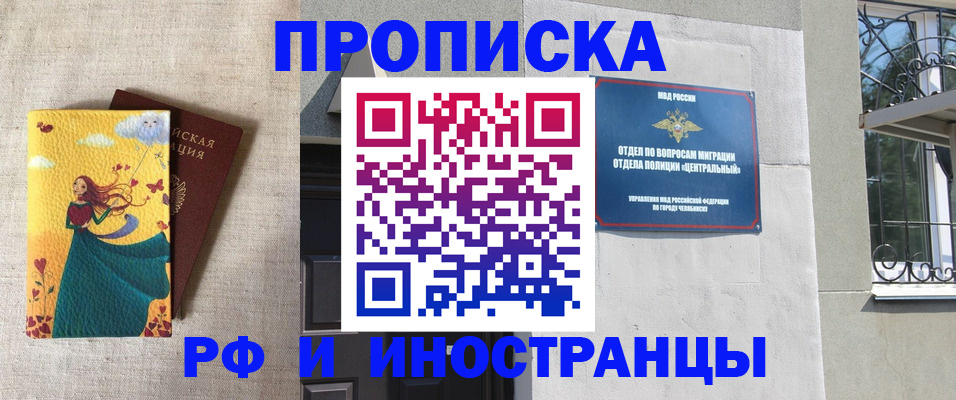 временная регистрация для всех в Катав-Ивановске